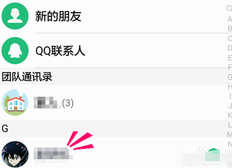 QQ來電加入團(tuán)隊(duì)通訊錄方法 QQ來電怎么申請加入團(tuán)隊(duì)