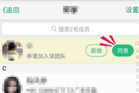 QQ來電加入團(tuán)隊(duì)通訊錄方法 QQ來電怎么申請加入團(tuán)隊(duì)