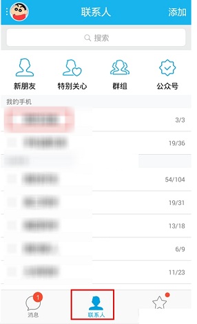 手機(jī)qq空間超級(jí)贊怎么玩 手機(jī)qq空間超級(jí)贊使用方法