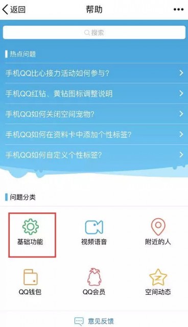 qq號注銷還能查到什么東西 qq號怎么注銷用手機(jī)
