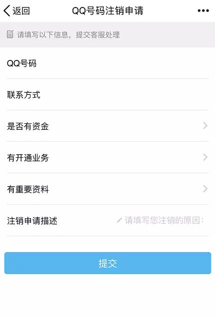 qq號注銷還能查到什么東西 qq號怎么注銷用手機(jī)