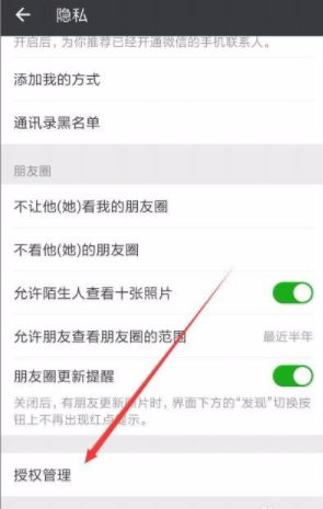 微信應用動態(tài)怎么屏蔽 微信自己的應用動態(tài)屏蔽方法