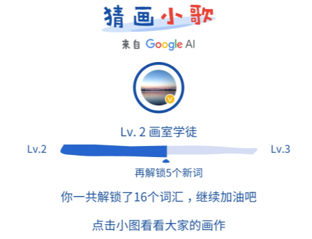微信小程序猜畫(huà)小歌如何畫(huà) 猜畫(huà)小歌題目及答案大全圖文