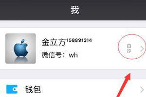 微信名字后面的小數(shù)字怎么弄 如何在微信昵稱上面加小字教程