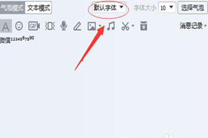 微信名字后面的小數(shù)字怎么弄 如何在微信昵稱上面加小字教程