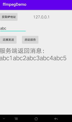Android中socket通信的簡單實(shí)現(xiàn)