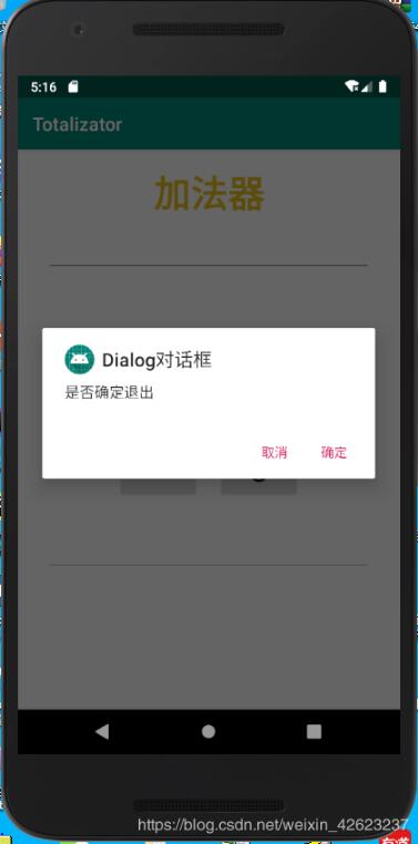 Android實(shí)現(xiàn)加法計(jì)算器
