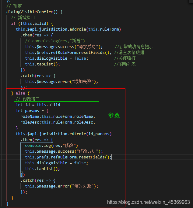 vue+elementui 實(shí)現(xiàn)新增和修改共用一個(gè)彈框的完整代碼
