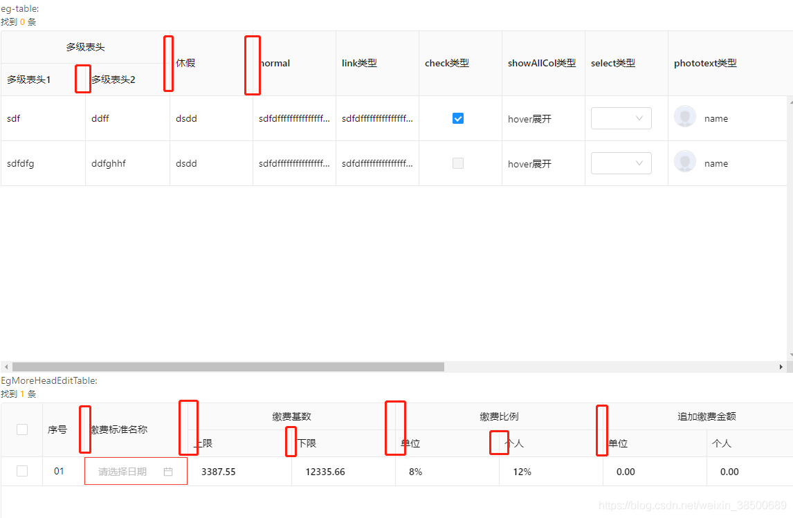 ant desing vue table 實(shí)現(xiàn)可伸縮列的完整例子