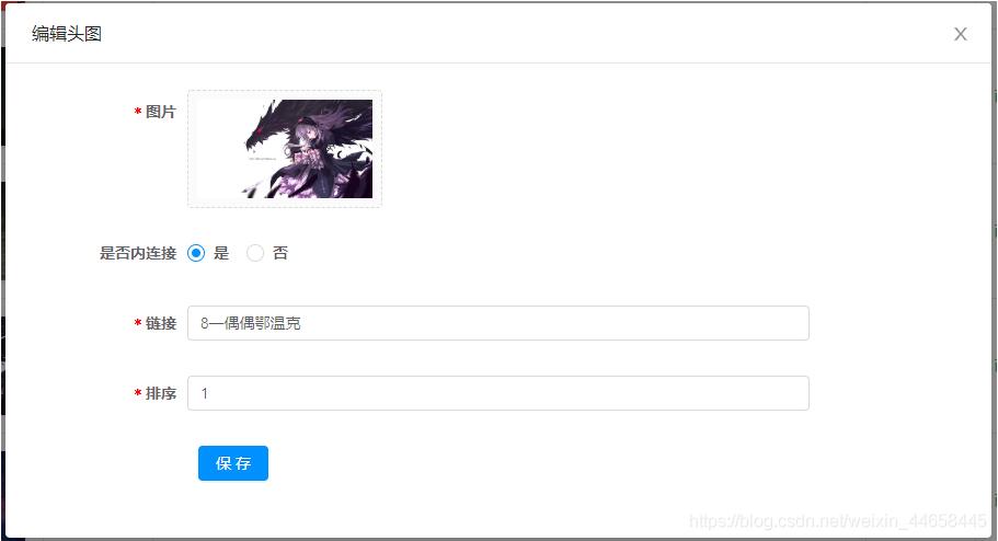 vue-cropper插件實現(xiàn)圖片截取上傳組件封裝