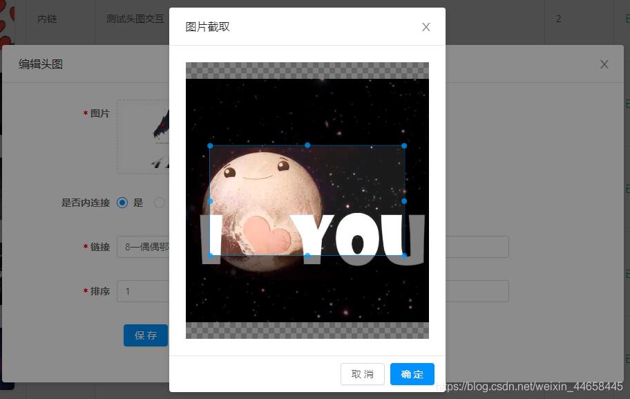 vue-cropper插件實現(xiàn)圖片截取上傳組件封裝