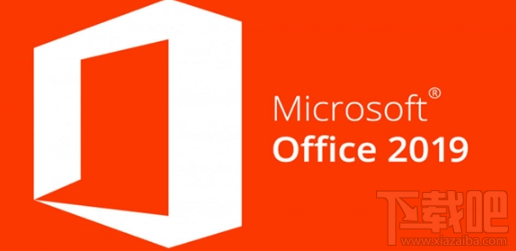 Office 2019支持Win7/8.1等老平臺嗎？