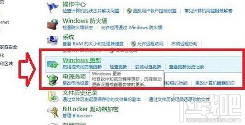 win8.1關(guān)閉自動更新的步驟