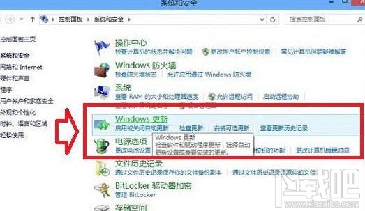 win8.1關(guān)閉自動更新的步驟