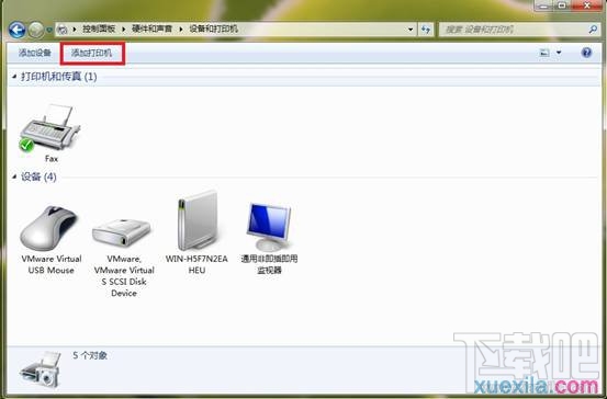 win7如何和打印機(jī)服務(wù)器相連