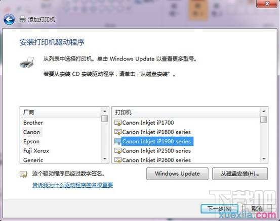win7如何和打印機(jī)服務(wù)器相連