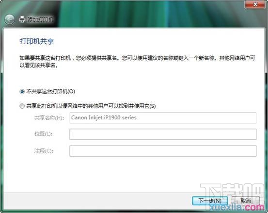 win7如何和打印機(jī)服務(wù)器相連