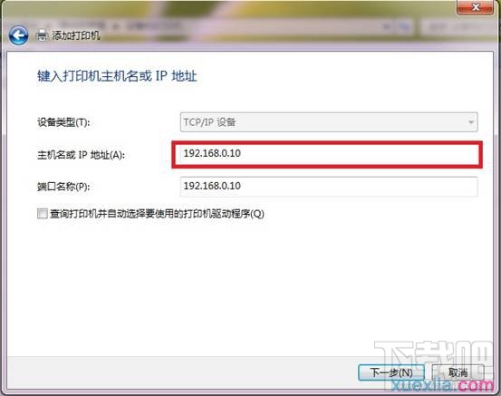 win7如何和打印機(jī)服務(wù)器相連