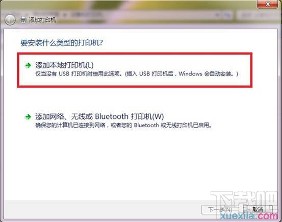 win7如何和打印機(jī)服務(wù)器相連