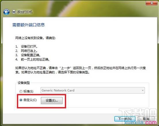 win7如何和打印機(jī)服務(wù)器相連