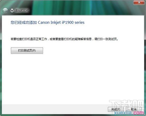 win7如何和打印機(jī)服務(wù)器相連