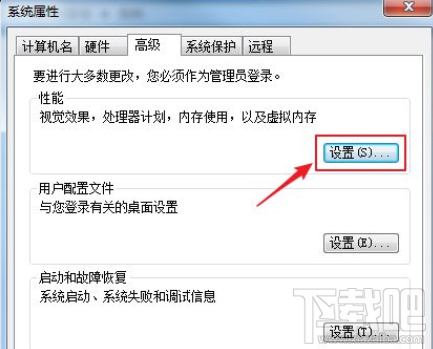 逆水寒Win7系統(tǒng)設置虛擬內存？