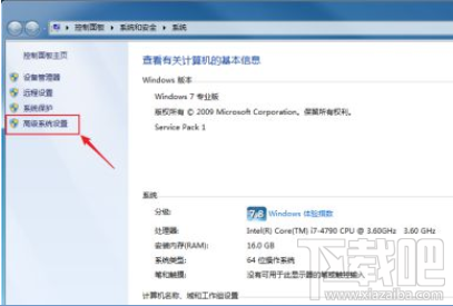 逆水寒Win7系統(tǒng)設置虛擬內存？