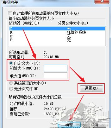 逆水寒Win7系統(tǒng)設置虛擬內存？