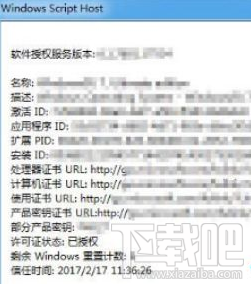 win7忘記激活碼怎么辦？怎么找回？