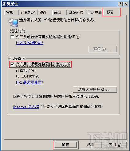 如何打開遠(yuǎn)程桌面功能？Win 10 系統(tǒng)開啟遠(yuǎn)程桌面的方法
