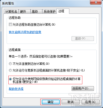 如何打開遠(yuǎn)程桌面功能？Win 10 系統(tǒng)開啟遠(yuǎn)程桌面的方法