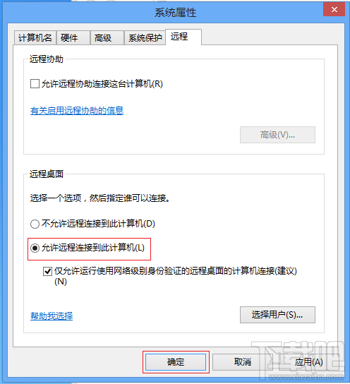 如何打開遠(yuǎn)程桌面功能？Win 10 系統(tǒng)開啟遠(yuǎn)程桌面的方法