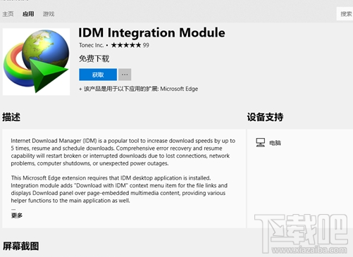 Win 10瀏覽器Edge怎么樣?