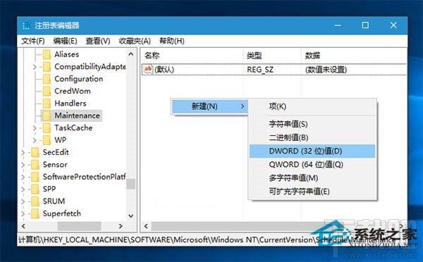 Win10創意者自動維護怎么打開或關閉？