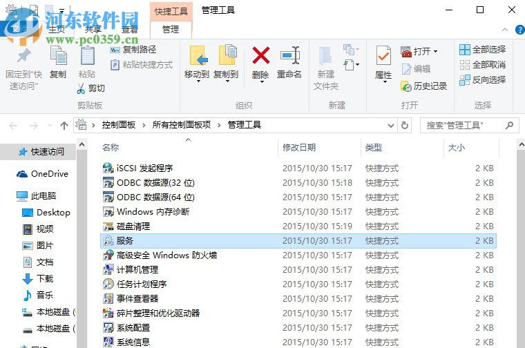 Win10系統(tǒng)怎么開啟secondary logon服務(wù)？