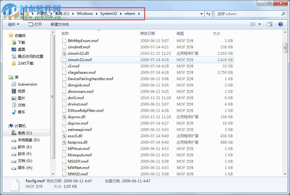 Win7系統(tǒng)開(kāi)機(jī)顯示應(yīng)用程序0xc0000142怎么解決?