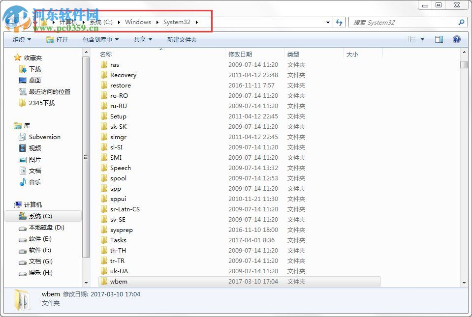 Win7系統(tǒng)開(kāi)機(jī)顯示應(yīng)用程序0xc0000142怎么解決?