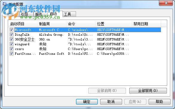 Win7系統(tǒng)開(kāi)機(jī)顯示應(yīng)用程序0xc0000142怎么解決?