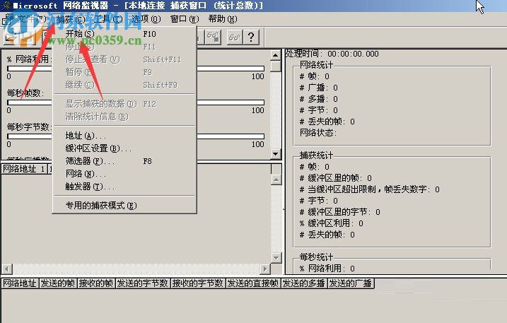 WinXP系統(tǒng)網(wǎng)絡監(jiān)視器怎么使用?使用WinXP系統(tǒng)網(wǎng)絡監(jiān)視器的方法