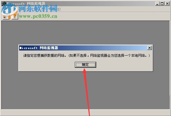 WinXP系統(tǒng)網(wǎng)絡監(jiān)視器怎么使用?使用WinXP系統(tǒng)網(wǎng)絡監(jiān)視器的方法