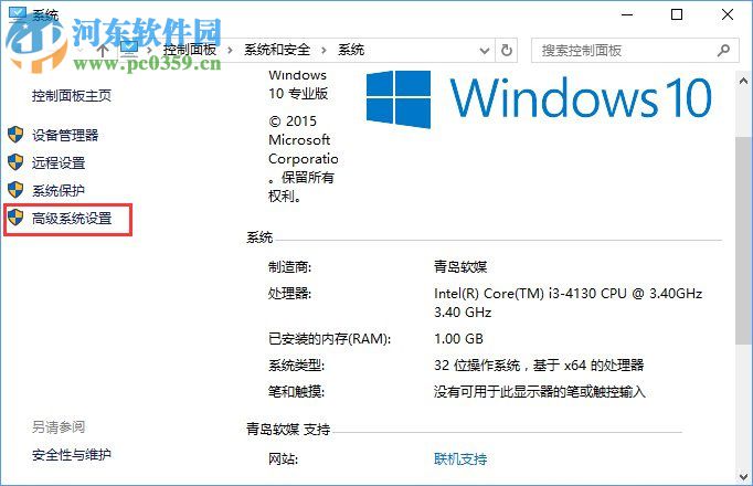 Win10系統提示“計算機中丟失ac1st16.dll”怎么辦?