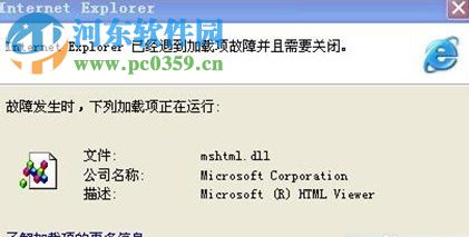 Win7系統(tǒng)IE瀏覽器出現(xiàn)加載項故障怎么辦?