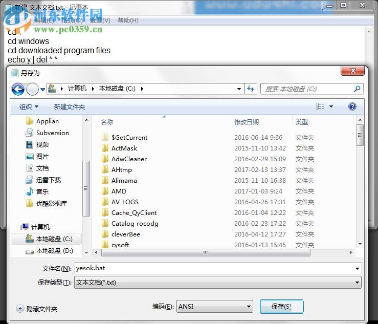 Win7系統(tǒng)IE瀏覽器出現(xiàn)加載項故障怎么辦?