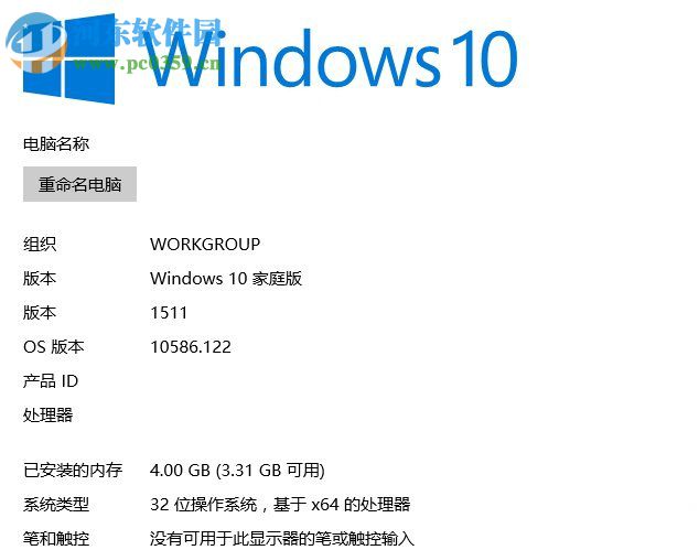 如何查看Win10系統(tǒng)版本號？詳解Win10系統(tǒng)版本號的查看方法