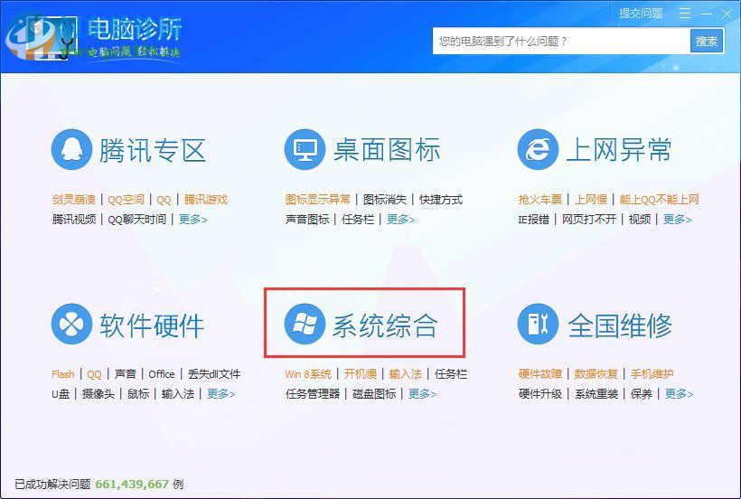 win 7系統(tǒng)rundll32.exe應(yīng)用程序錯(cuò)誤怎么辦?解決rundll32.exe錯(cuò)誤的方法