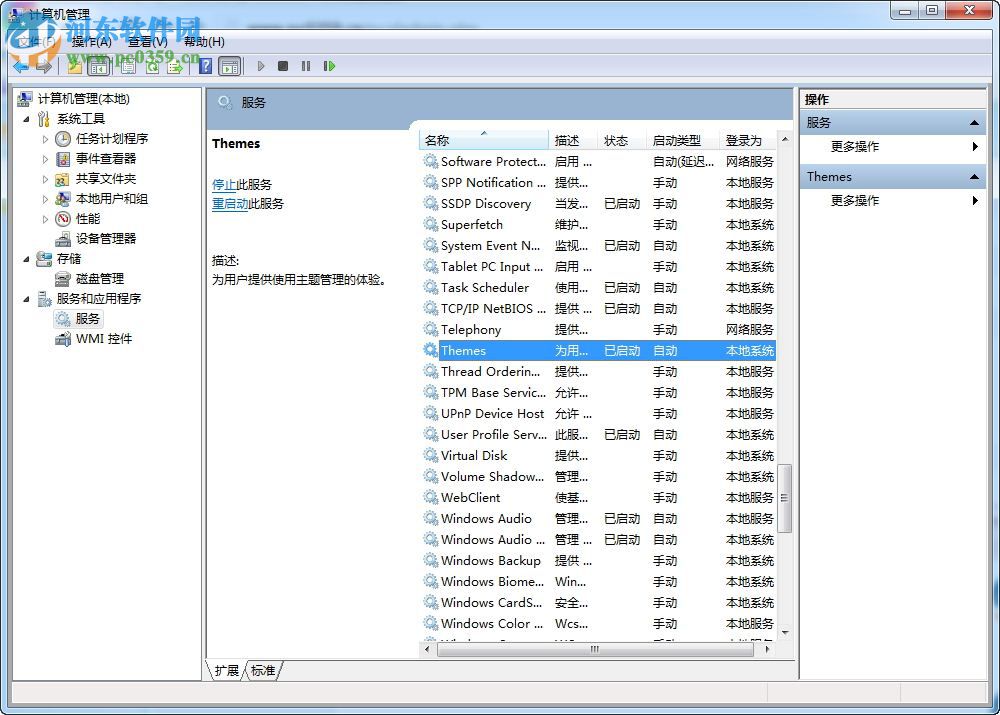 Win7主題變成經典模式怎么辦？解決Win7主題變成經典模式的方法