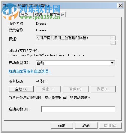 Win7主題變成經典模式怎么辦？解決Win7主題變成經典模式的方法