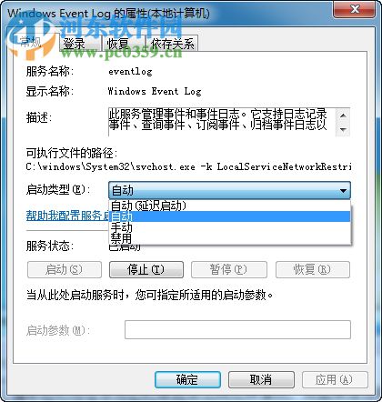 win10事件查看器怎么關(guān)閉？關(guān)閉win10事件查看器的方法