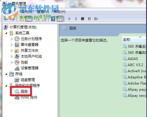 win7 Bonjour服務(wù)被禁用怎么辦？Bonjour服務(wù)被禁用解決方法