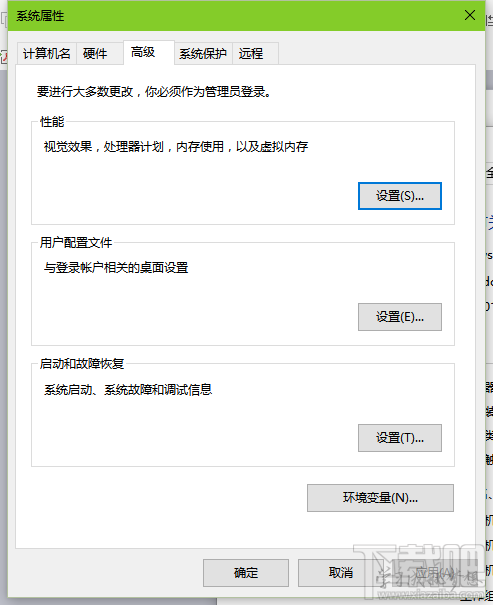 win8設置虛擬內存多少？